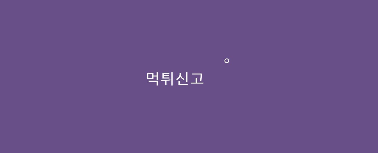 먹튀신고 하는곳